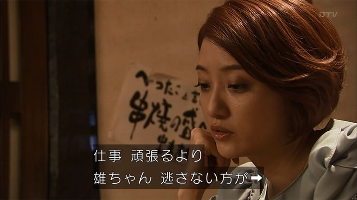 ウツボカズラの夢2話のキャプ556
