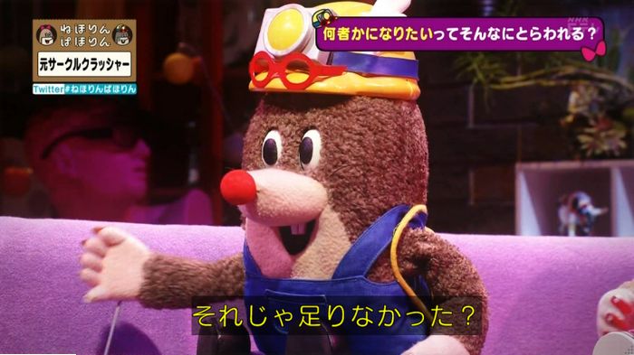 ねほりんぱほりん サークルクラッシャーのキャプ427