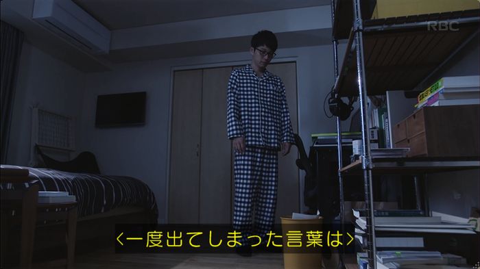 逃げ恥 最終回のキャプ36