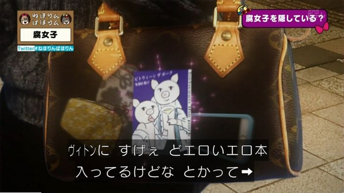 ねほりん腐女子回のキャプ396