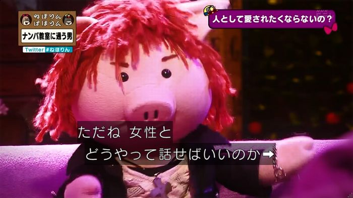 ねほりん ナンパ回のキャプ284