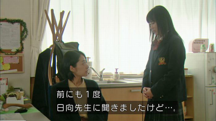 明日の約束のキャプ349
