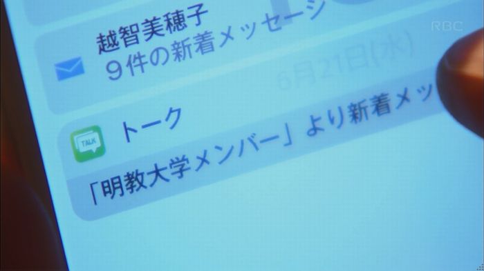 リバース 最終回のキャプ345