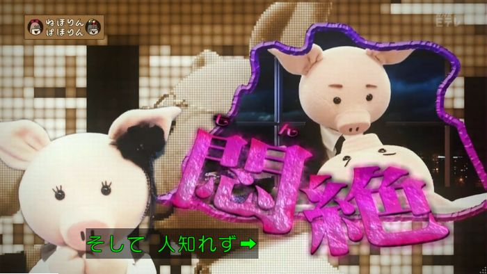 ねほりん腐女子回のキャプ15
