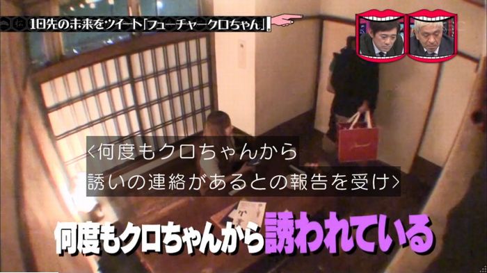 水曜日のダウンタウンのキャプ62