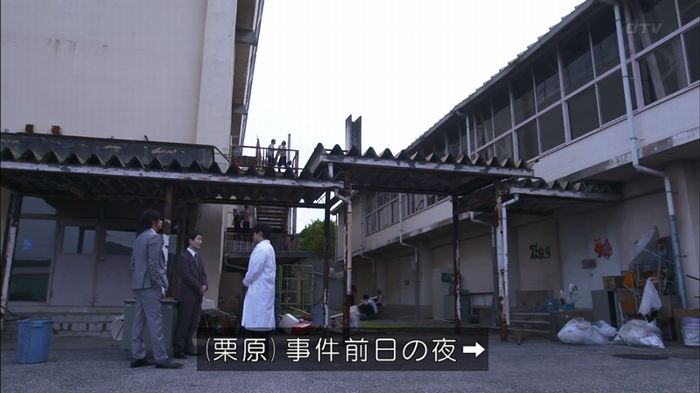 僕たちがやりましたのキャプ283