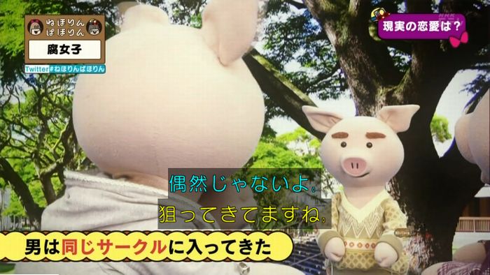 ねほりん腐女子回のキャプ481