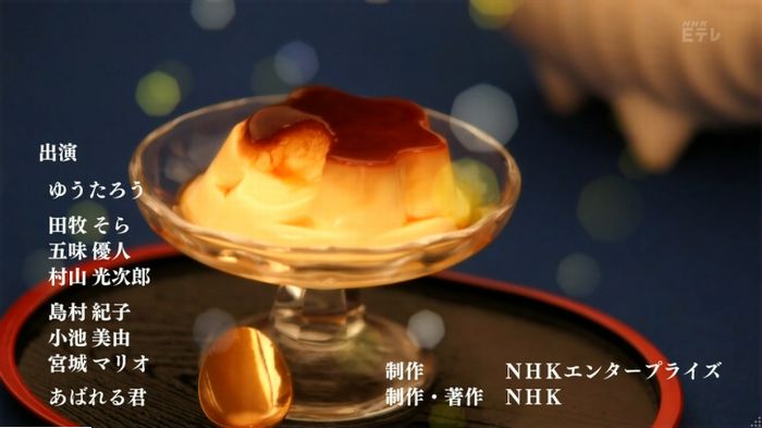 実写おじゃる丸のキャプ178