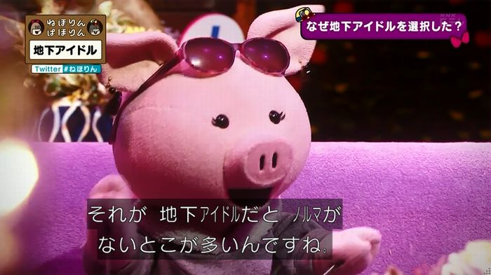 ねほりん 地下アイドル回のキャプ268