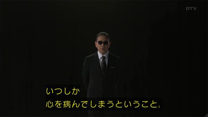 世にも奇妙な物語 夢男のキャプ36
