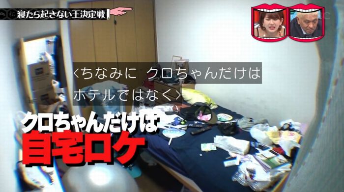 水曜日のダウンタウンのキャプ158