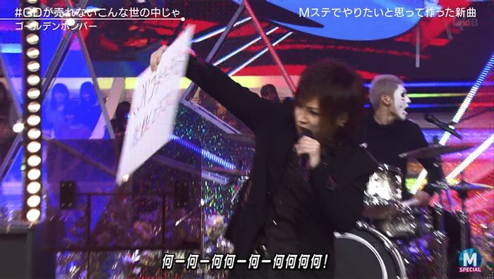 MステSP 金爆のキャプ35