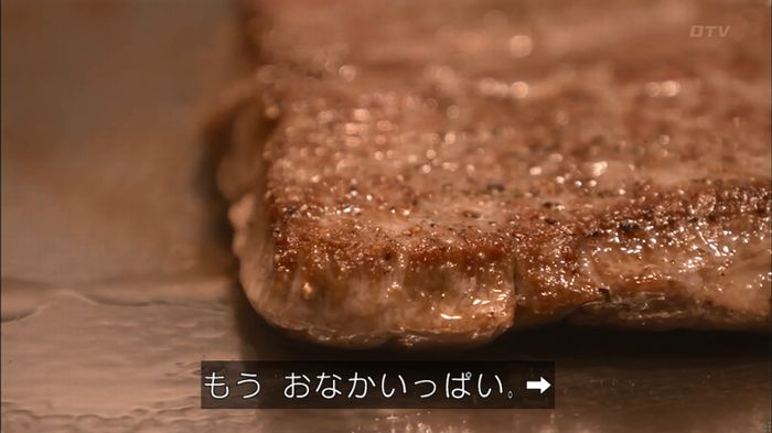 僕たちがやりましたのキャプ466