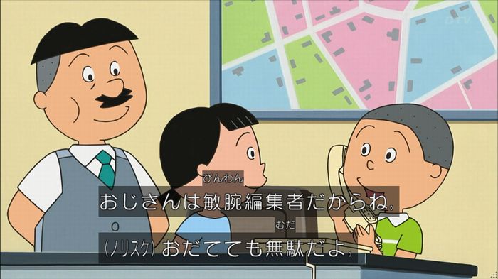サザエ先輩のキャプ38