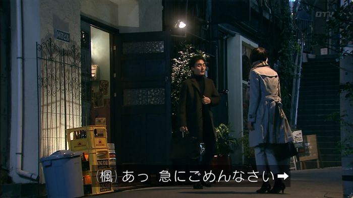 嘘の戦争 5話のキャプ247
