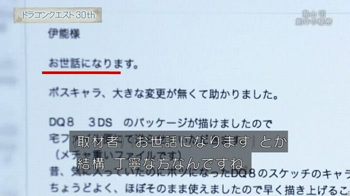 NHKドラクエSPのキャプ198