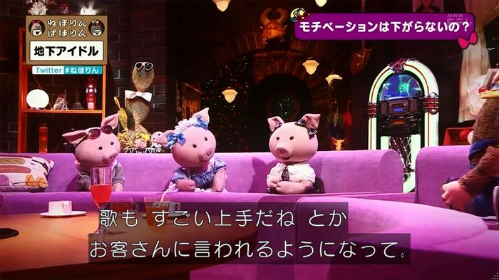 ねほりん 地下アイドル回のキャプ531