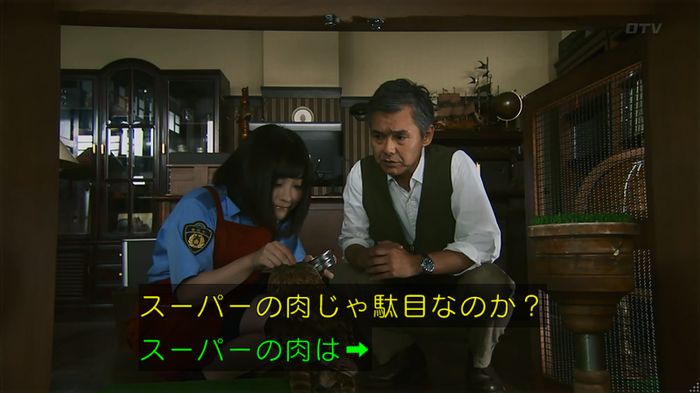 警視庁いきもの係 8話のキャプ235