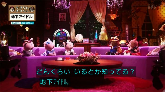 ねほりん 地下アイドル後編のキャプ24
