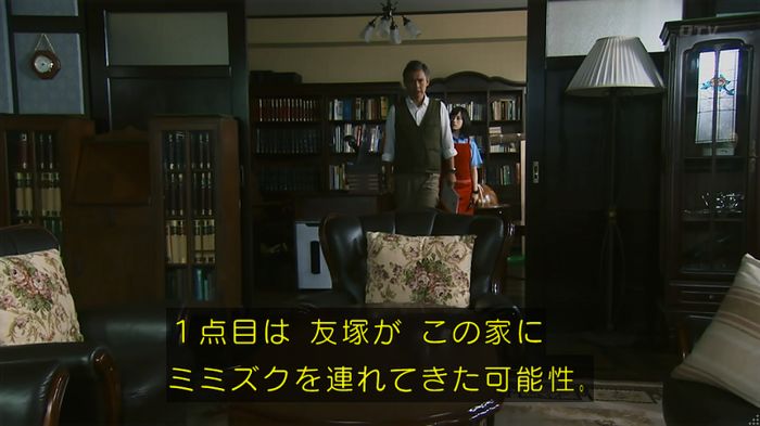 警視庁いきもの係 8話のキャプ292