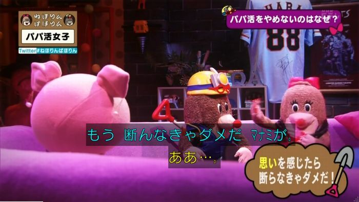 ねほりんぱほりんのキャプ453
