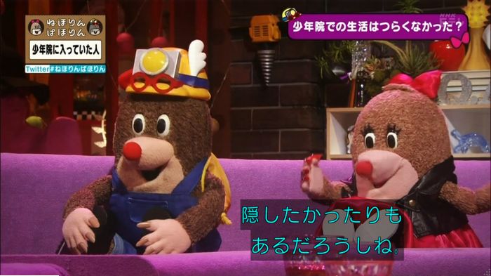 ねほりんぱほりんのキャプ133