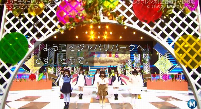 ミュージックステーションのキャプ32