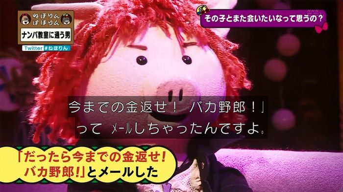 ねほりん ナンパ回のキャプ349