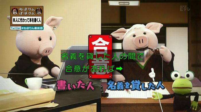 ねほりん 最終回のキャプ79