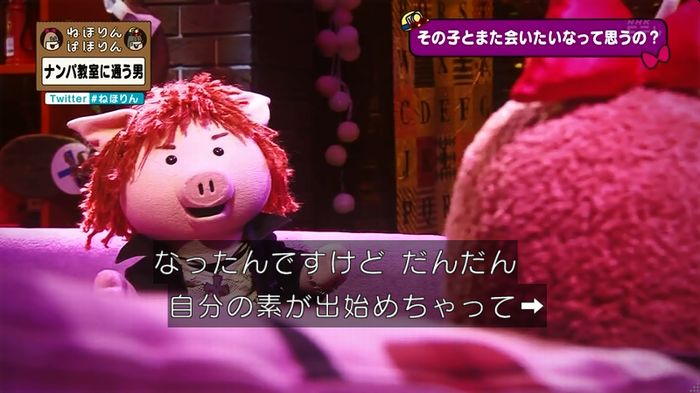 ねほりん ナンパ回のキャプ346