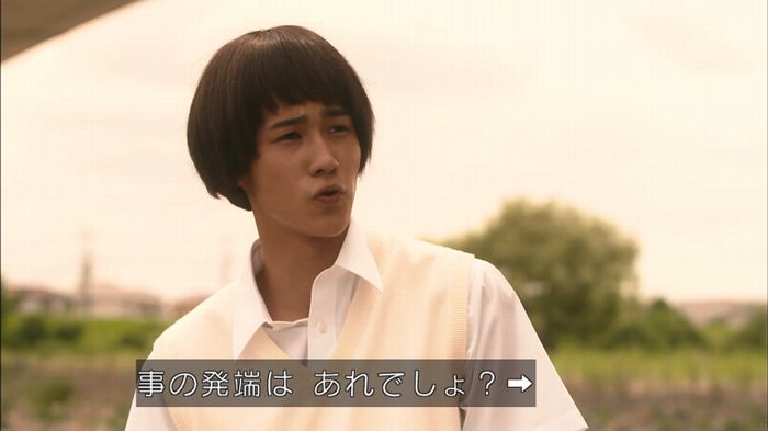 僕たちがやりましたのキャプ206