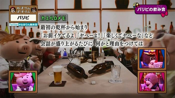 ねほりん 最終回のキャプ307