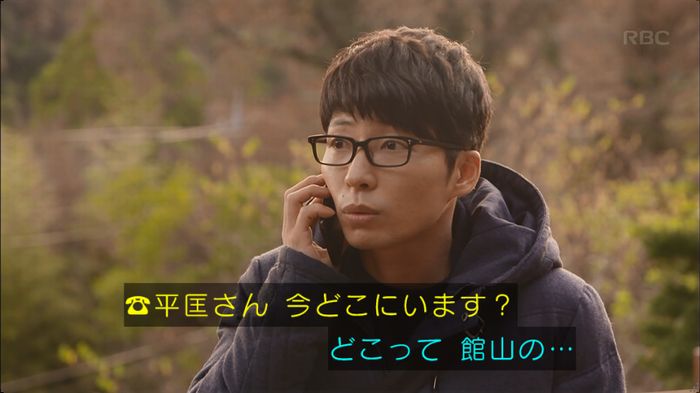 逃げ恥 8話のキャプ602