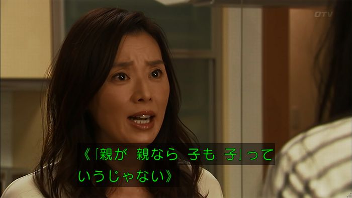 ウツボカズラの夢4話のキャプ219