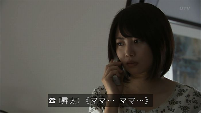 ウツボカズラの夢1話のキャプ194