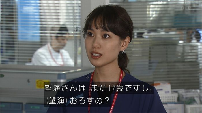 コード・ブルー2話のキャプ122