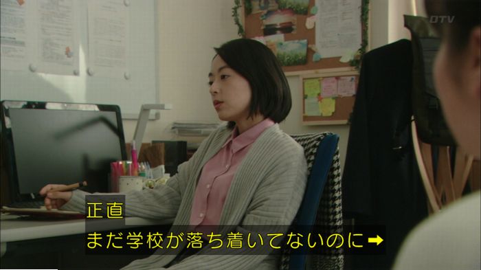 明日の約束のキャプ449
