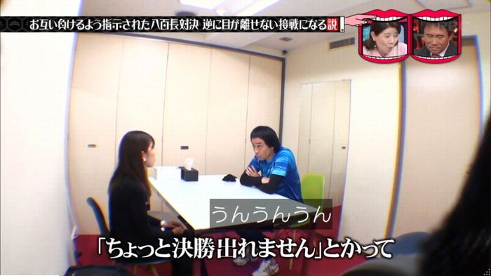 水曜日のダウンタウン 八百長試合のキャプ34