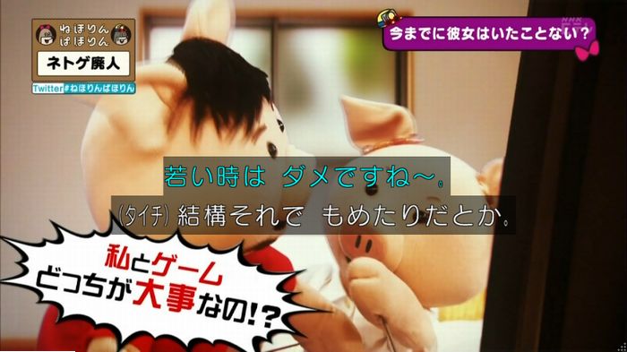 ねほりんネトゲ廃人のキャプ458