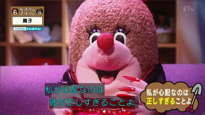 ねほりん 養子回のキャプ342