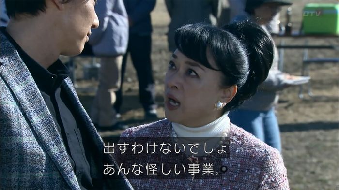 嘘の戦争のキャプ118