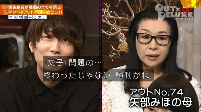 アウトデラックスのキャプ61