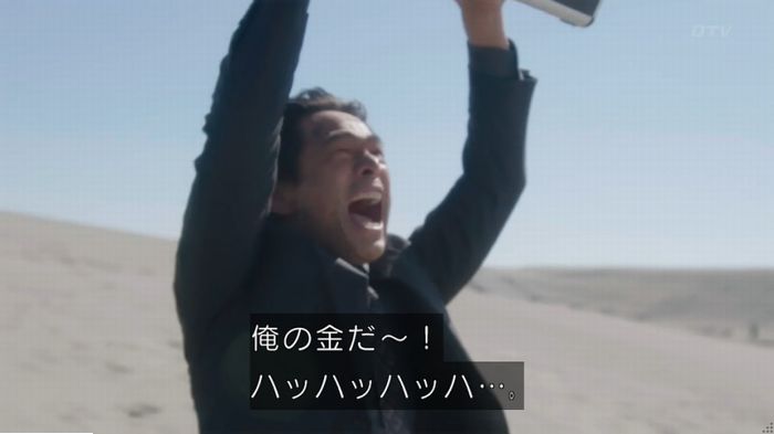 コンフィデンスマンJP 1話のキャプ373