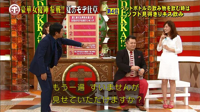 ホンマでっか モテテクガッキーのキャプ163
