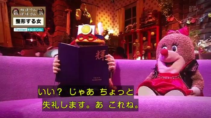ねほりんぱほりんのキャプ177