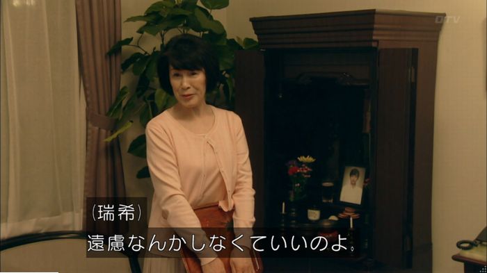 明日の約束のキャプ98