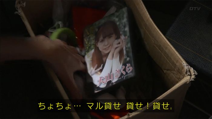 僕たちがやりましたのキャプ129