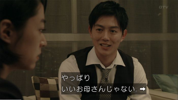 明日の約束のキャプ625