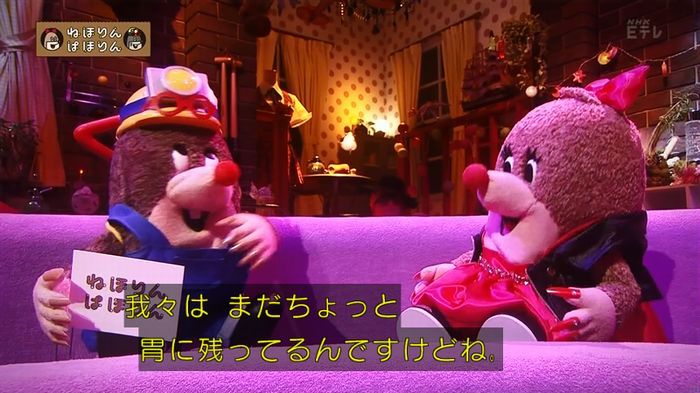ねほりん 最終回のキャプ375