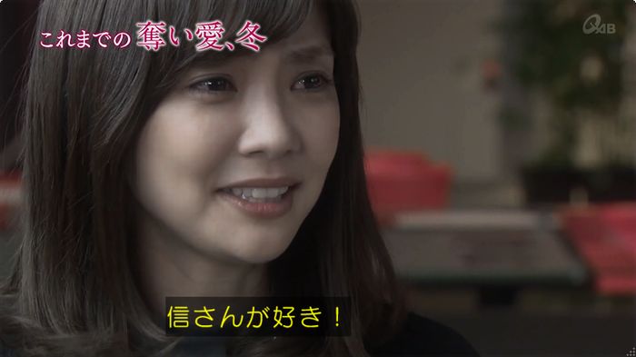 奪い愛 6話のキャプ12
